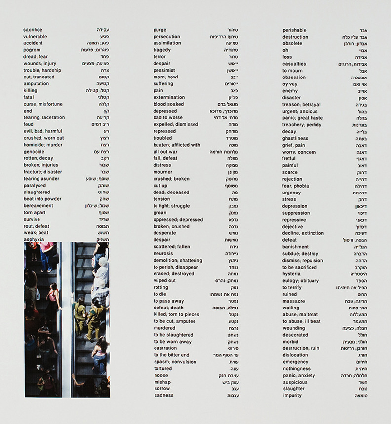 concise israeli lexicon first ever 2006-7.jpg