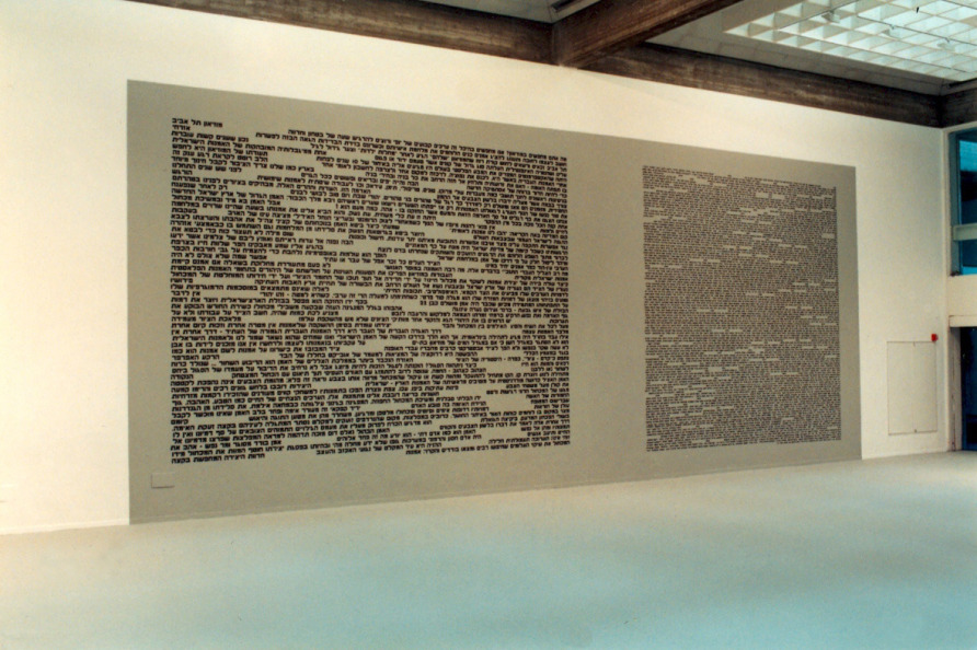 the story of israeli art part i 1995 installation view.jpg